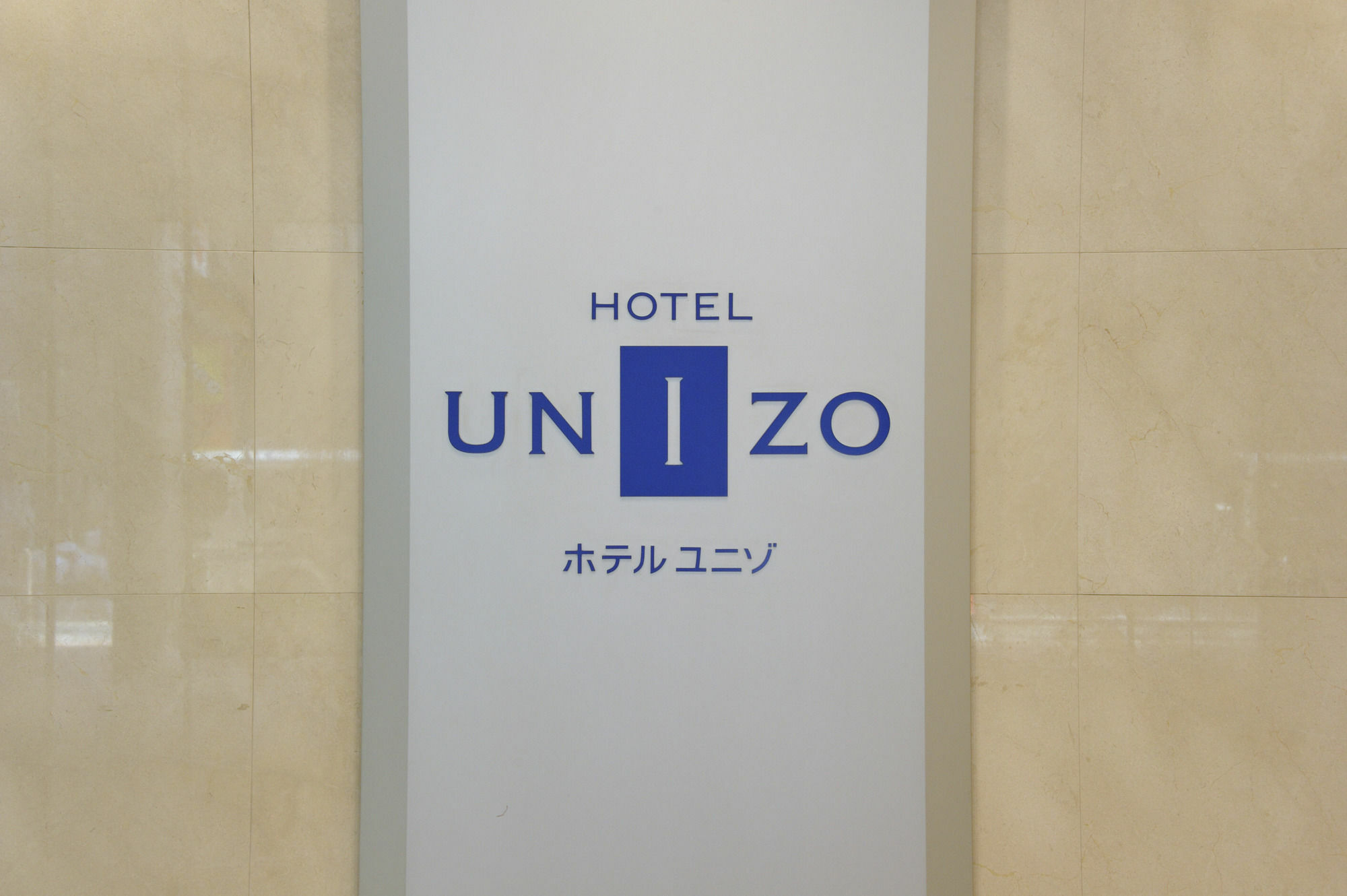 Hotel Unizo Tokyo Shimbashi ภายนอก รูปภาพ